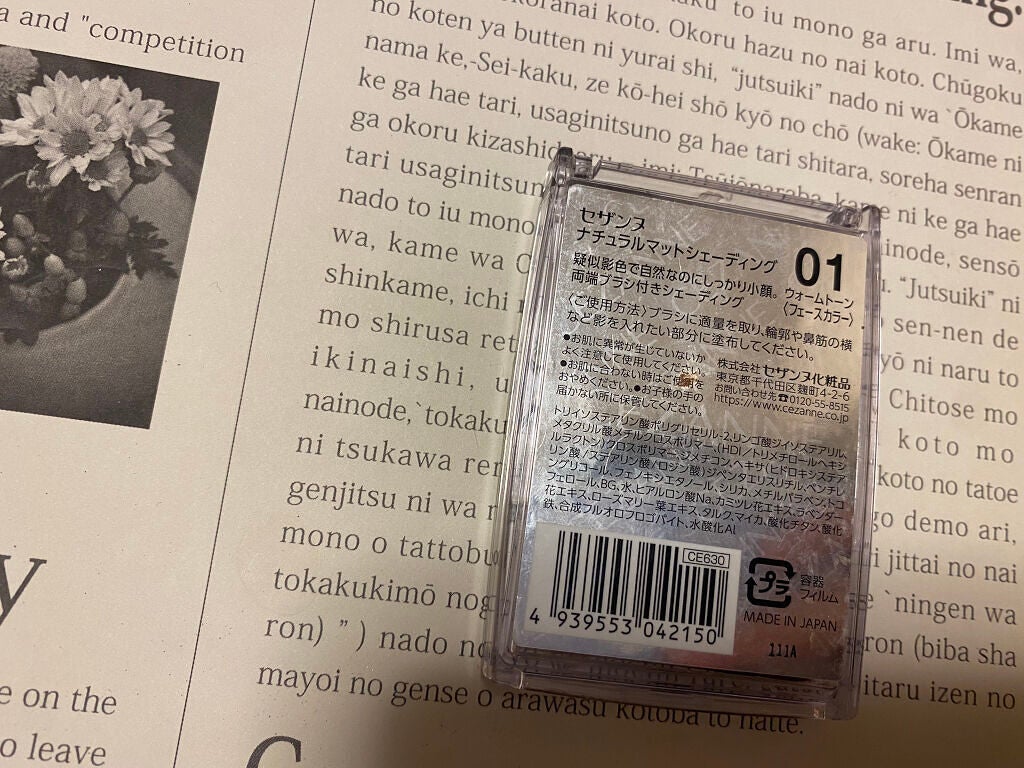 ナチュラルマットシェーディング/CEZANNE/シェーディングを使ったクチコミ(2枚目)