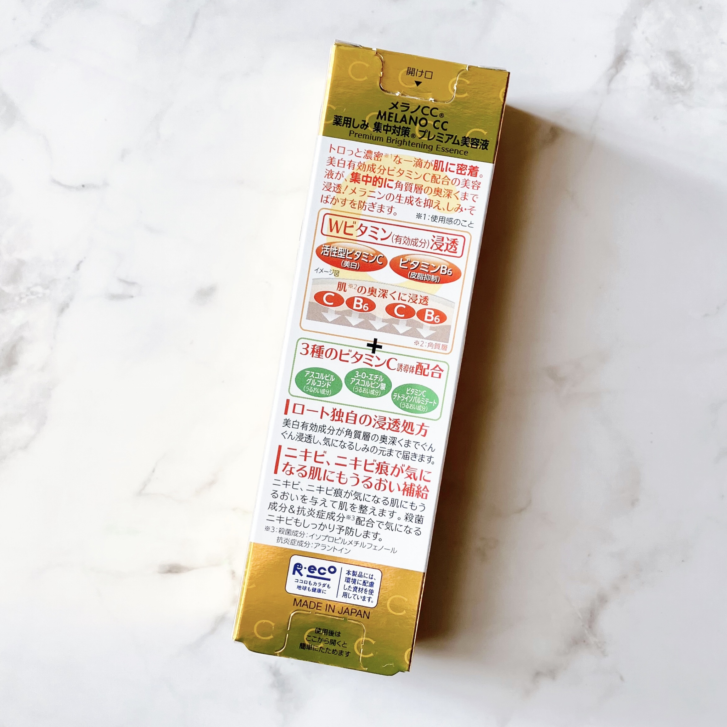 薬用しみ集中対策 プレミアム美容液/メラノCC/美容液を使ったクチコミ（3枚目）