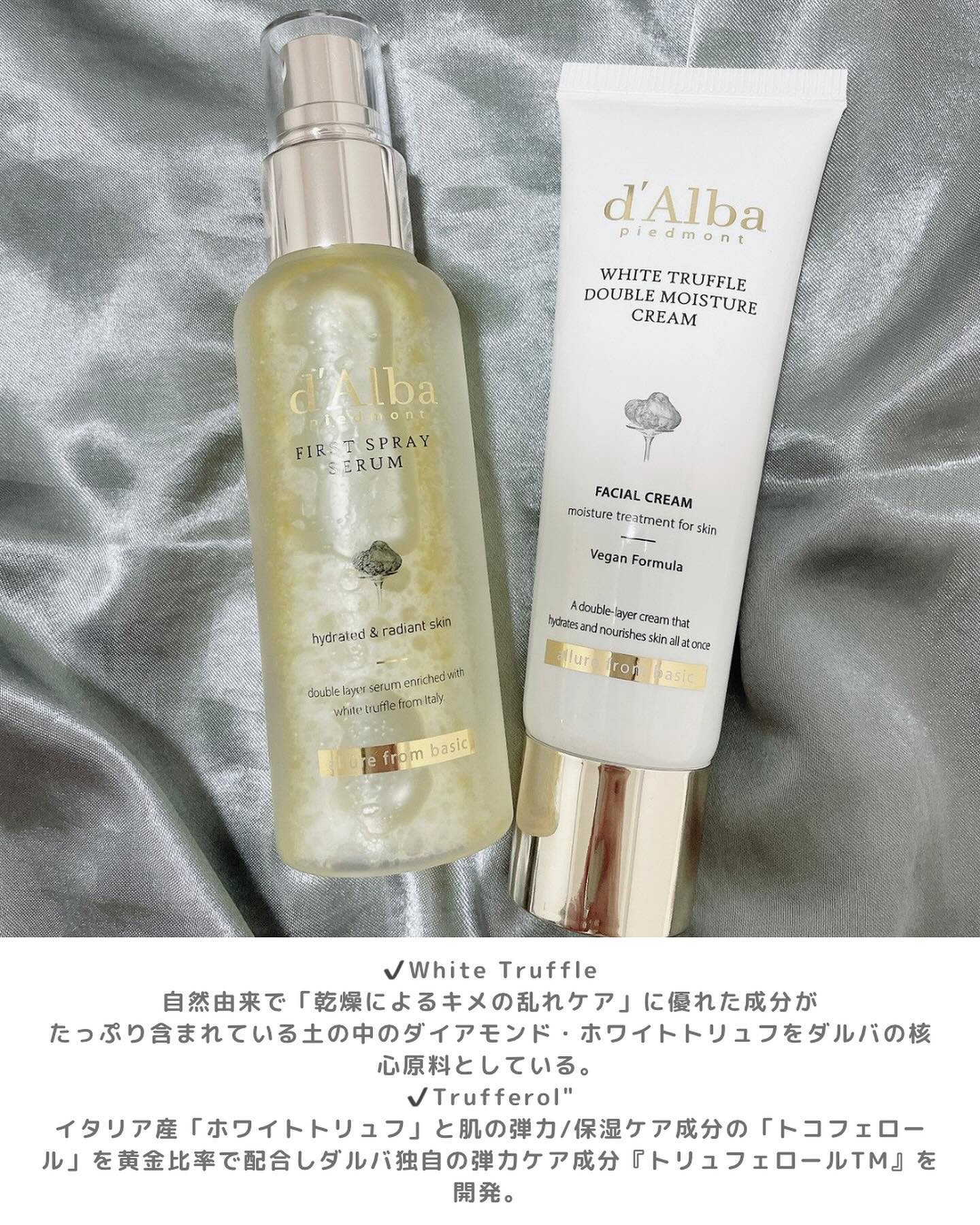 ダルバ ホワイトトリュフファーストスプレーセラム/ダルバ/ミスト状化粧水を使ったクチコミ（2枚目）