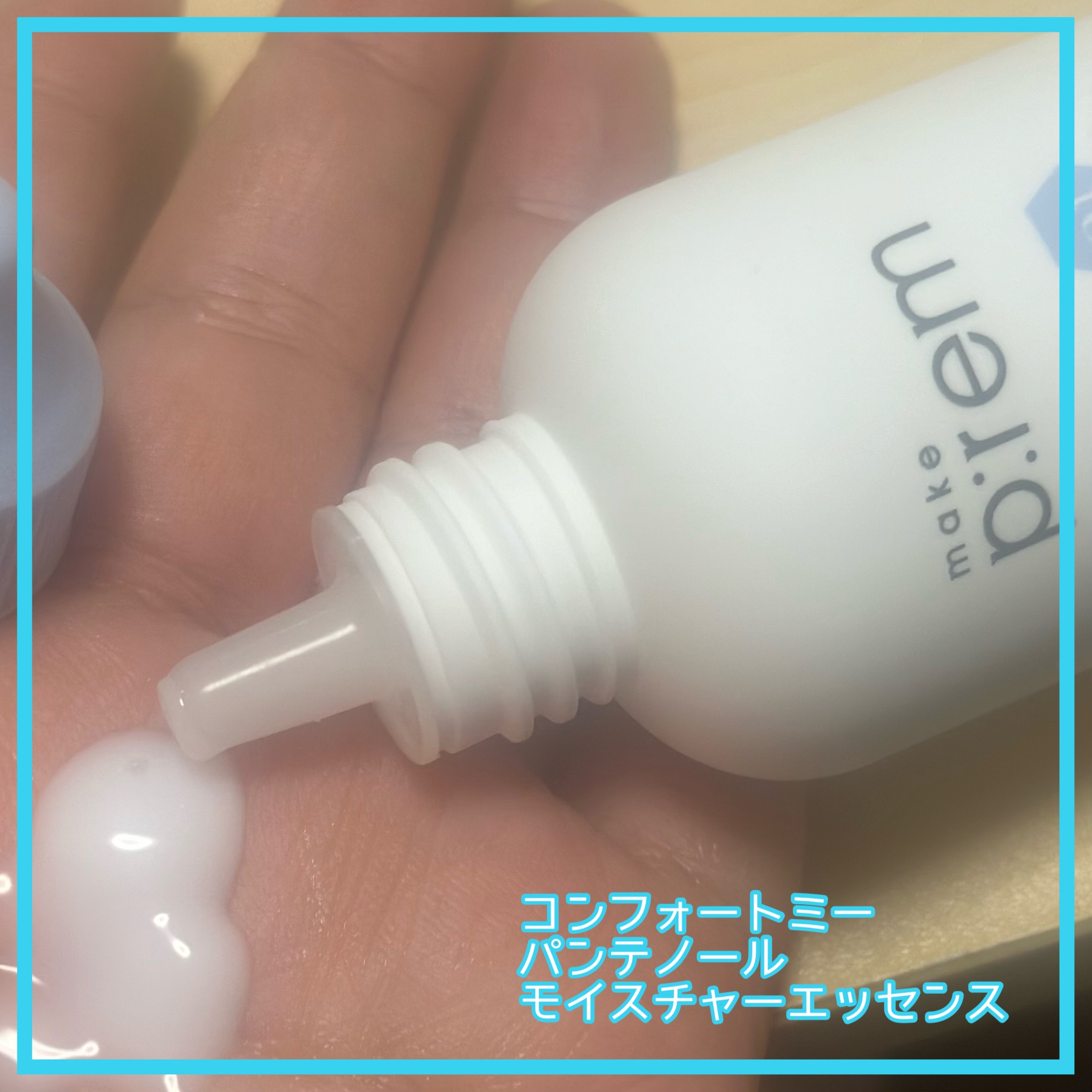 コンフォートミー ティーツリーカーミングエッセンス/make prem/美容液を使ったクチコミ（3枚目）