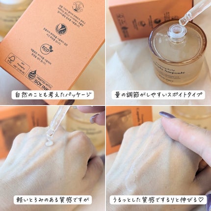 ファーミングケルプ カプセルアンプル/BONUGLY/美容液を使ったクチコミ(7枚目)