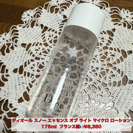 ディオール スノー エッセンス オブ ライト マイクロ ローション/Dior/化粧水を使ったクチコミ(1枚目)