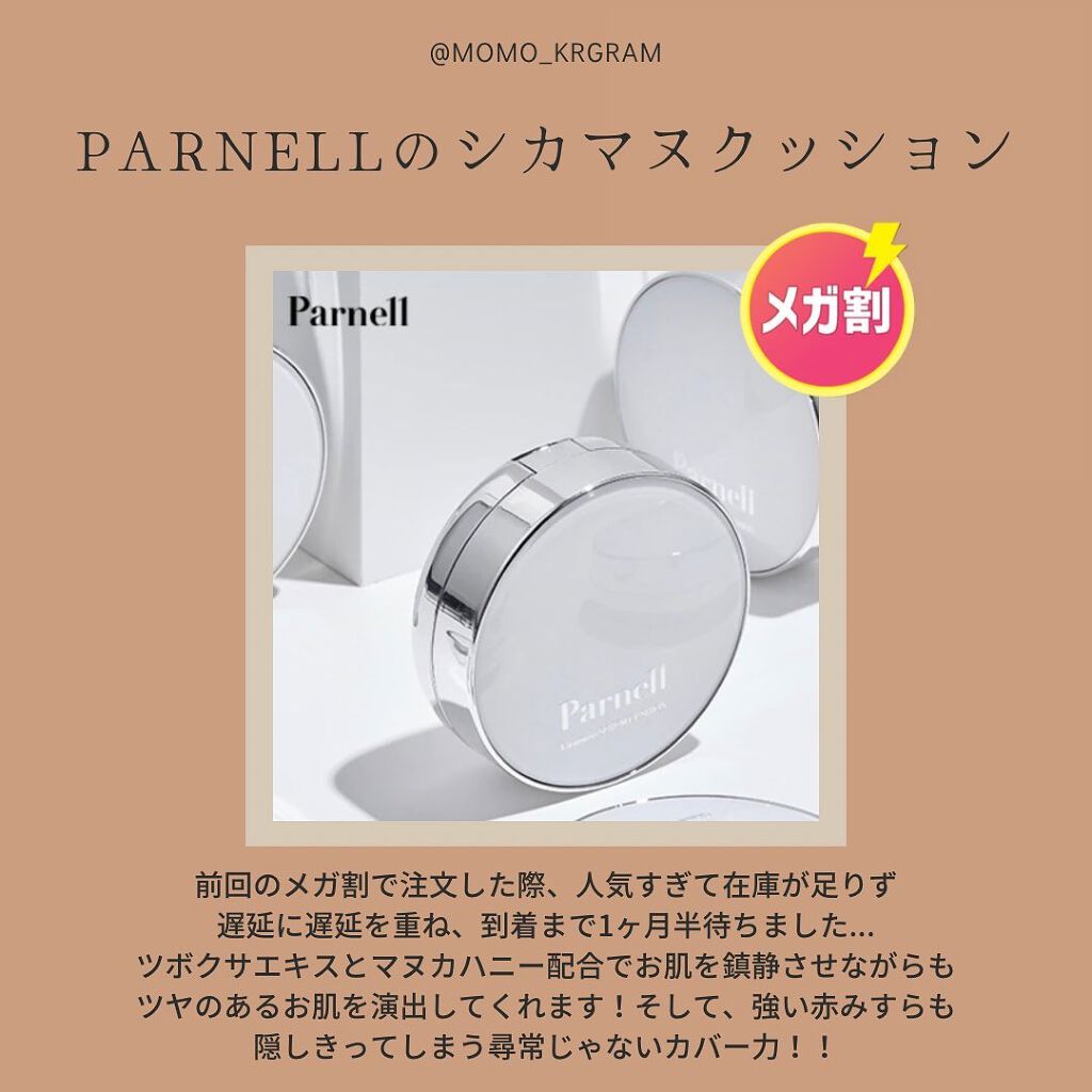 オールイニットパルクボックス/BeautINIT/その他を使ったクチコミ（3枚目）