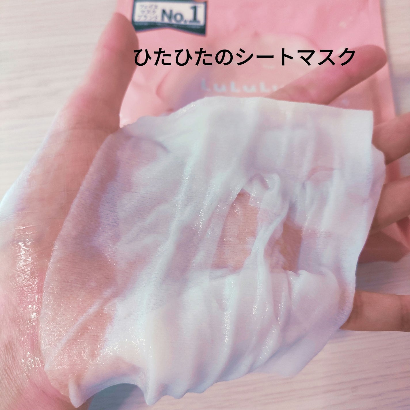 ルルルンピュア エブリーズ/ルルルン/シートマスク・パックを使ったクチコミ(2枚目)