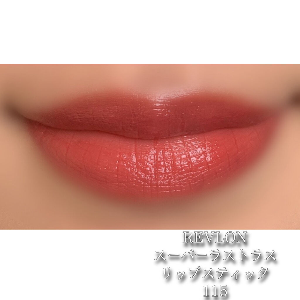 スーパー ラストラス リップスティック 115 ティーク ローズ/REVLON/口紅を使ったクチコミ（2枚目）