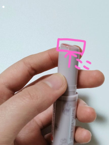 ステイオンバームルージュ 03 タイニースウィートピー/キャンメイク/口紅の画像