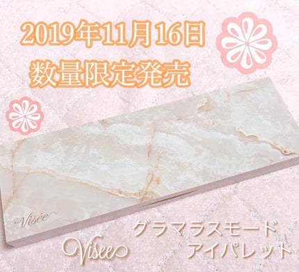 リシェ グラマラスモード アイパレット/Visée/アイシャドウパレットを使ったクチコミ(1枚目)