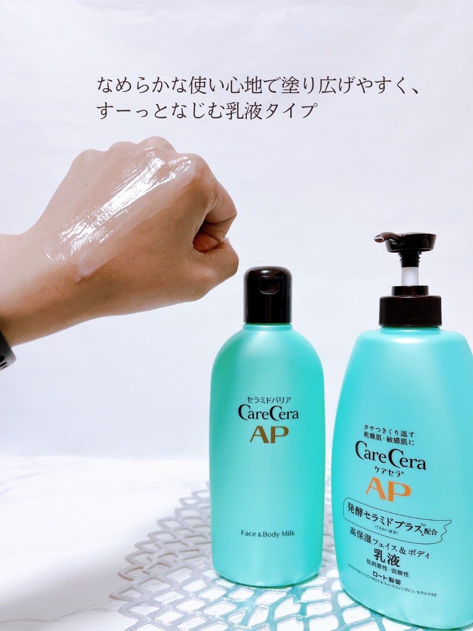 ケアセラ APフェイス&ボディ乳液/ケアセラ/ボディミルクを使ったクチコミ(5枚目)