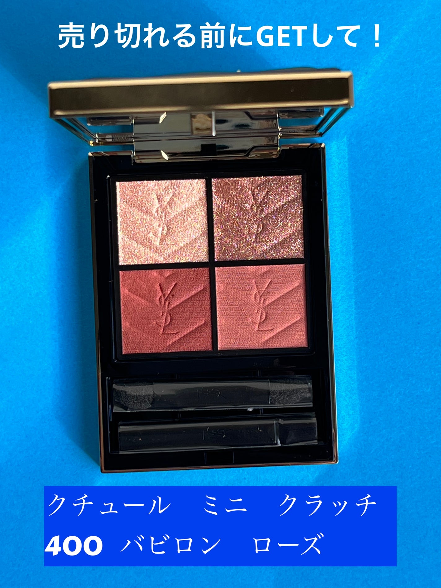 クチュール ミニ クラッチ/YVES SAINT LAURENT BEAUTE/アイシャドウパレットを使ったクチコミ(1枚目)