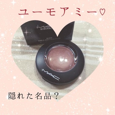 MAC　ミネラライズ ブラッシュ　
ユーモアミー
ミッドトーン ベージュ ヌード［マット］

MACのチークはカラーバリエーションが凄い！
その中で私が選んだのはユーモアミーというお色。
LIPSでユー