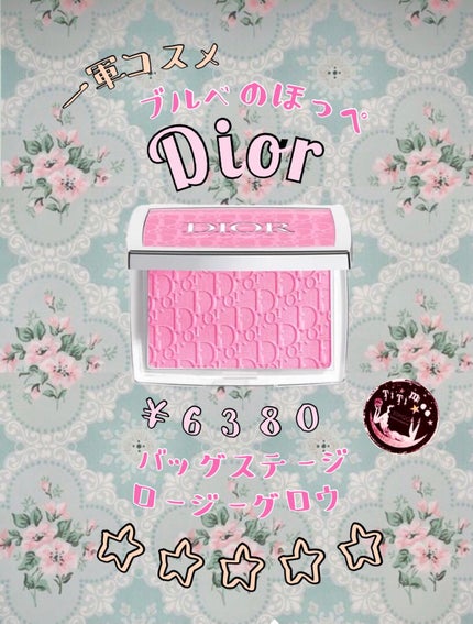 ロージー グロウ/Dior/パウダーチークを使ったクチコミ(1枚目)