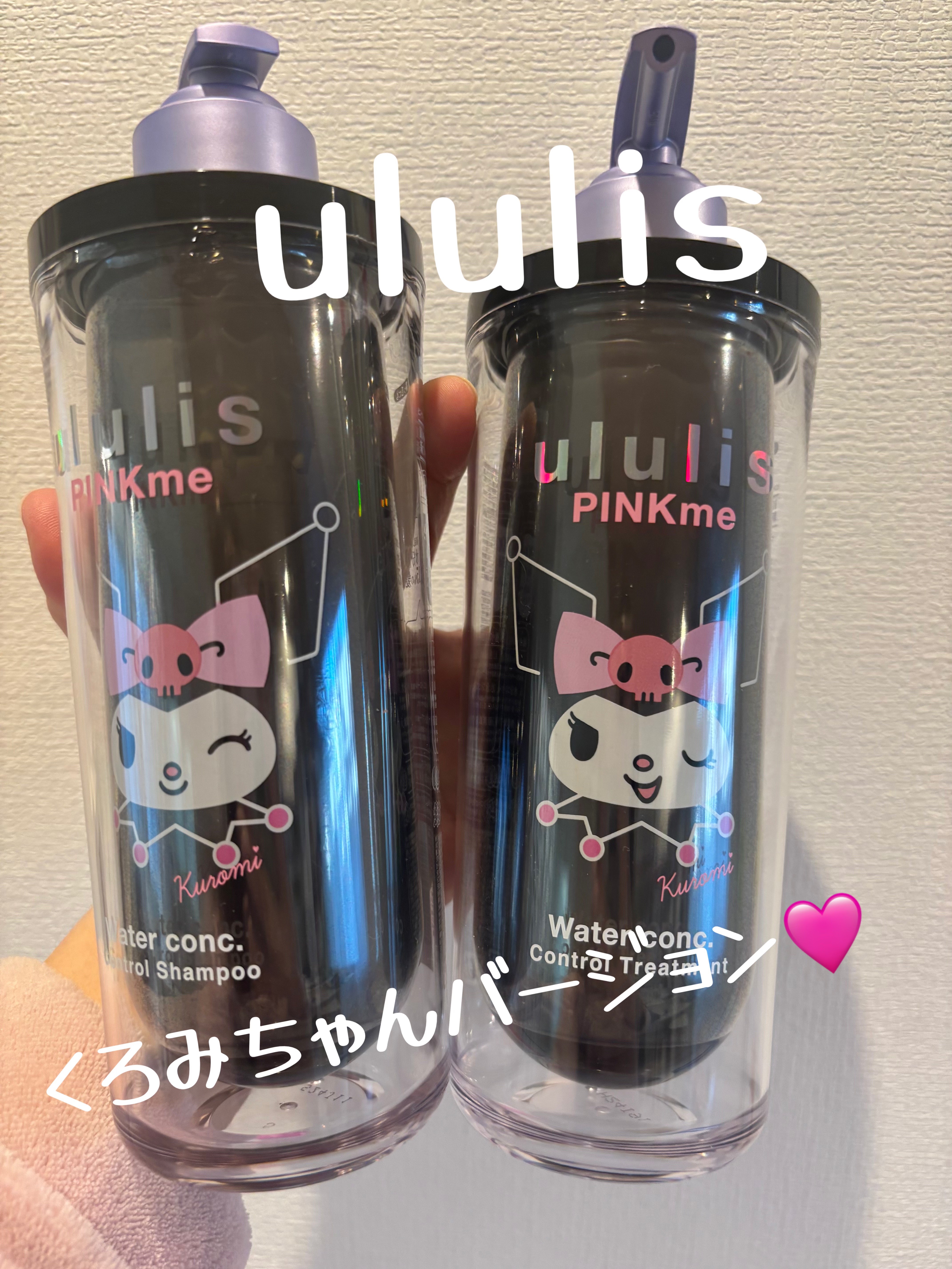 ウルリス クロミ ピンクミー コントロール ペアセット/ululis/市販シャンプーを使ったクチコミ（1枚目）