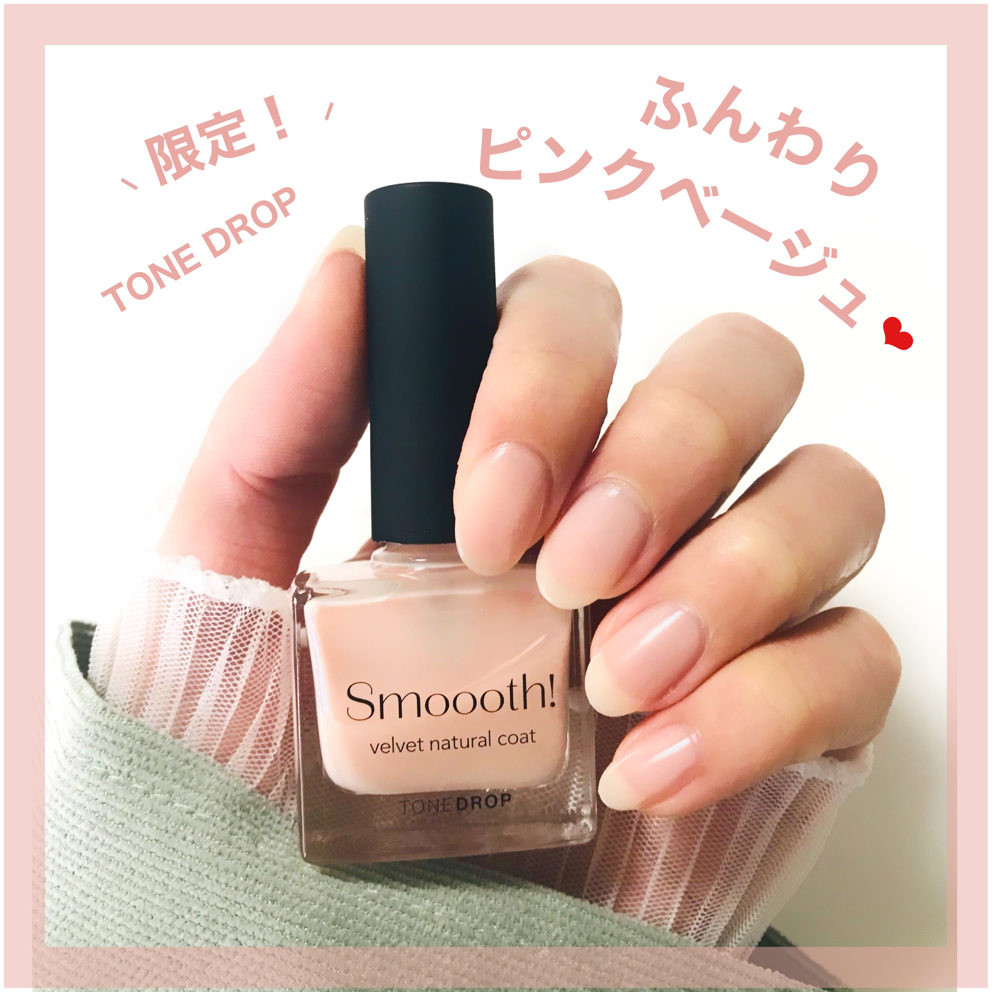 ピンクネイルのネイルデザイン】TONE DROP ネイルポリッシュ｜D
