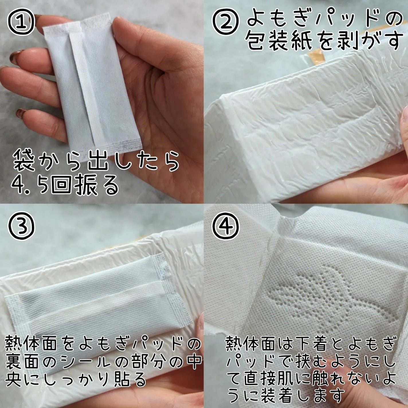 よもぎ温座パット/優月美人/ボディグッズを使ったクチコミ(3枚目)