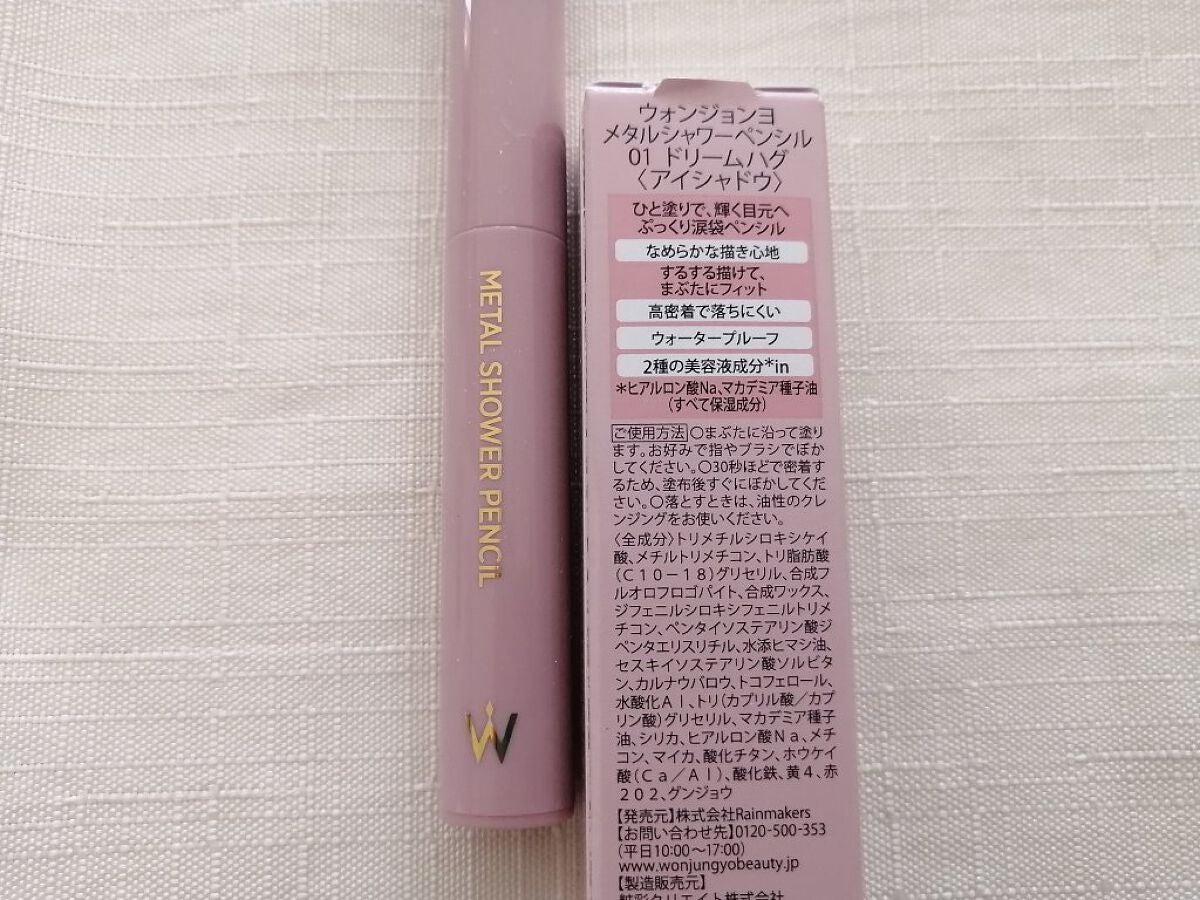ウォンジョンヨ メタルシャワーペンシル/Wonjungyo/スティックアイシャドウを使ったクチコミ(4枚目)