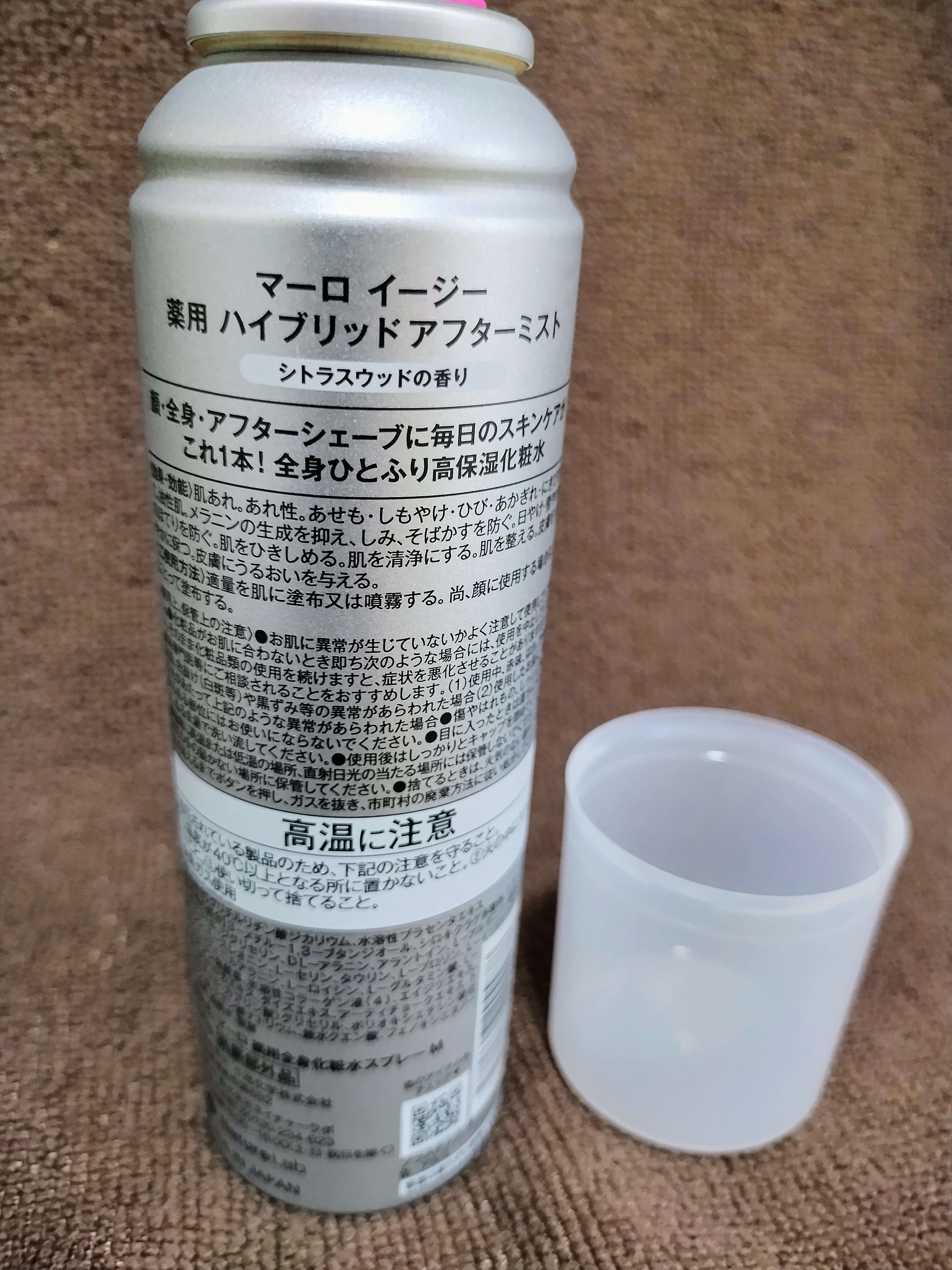 easy 薬用 ハイブリッド アフターミスト シトラスウッドの香り/MARO/ミスト状化粧水を使ったクチコミ（3枚目）