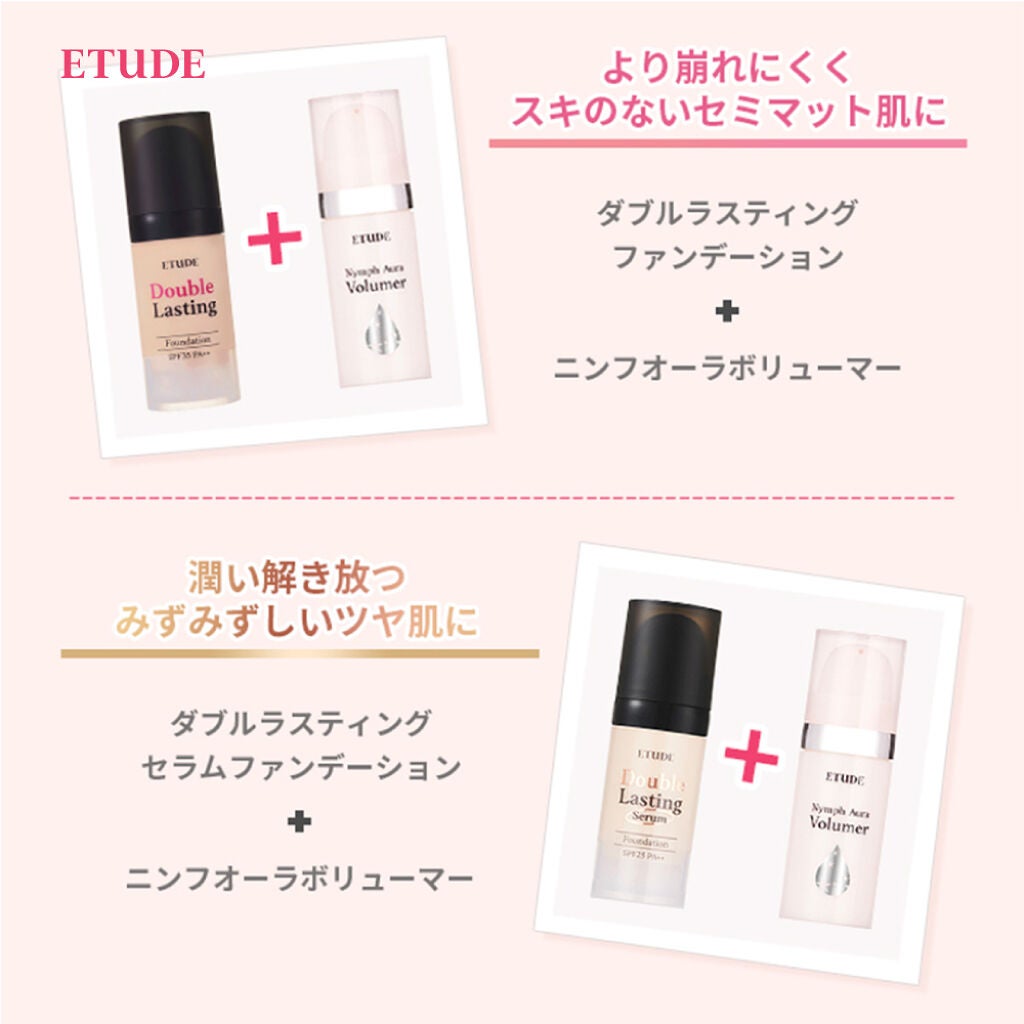 ダブルラスティング スターターキット/ETUDE/メイクアップキットを使ったクチコミ(2枚目)