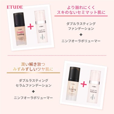 ダブルラスティング スターターキット/ETUDE/メイクアップキットの画像