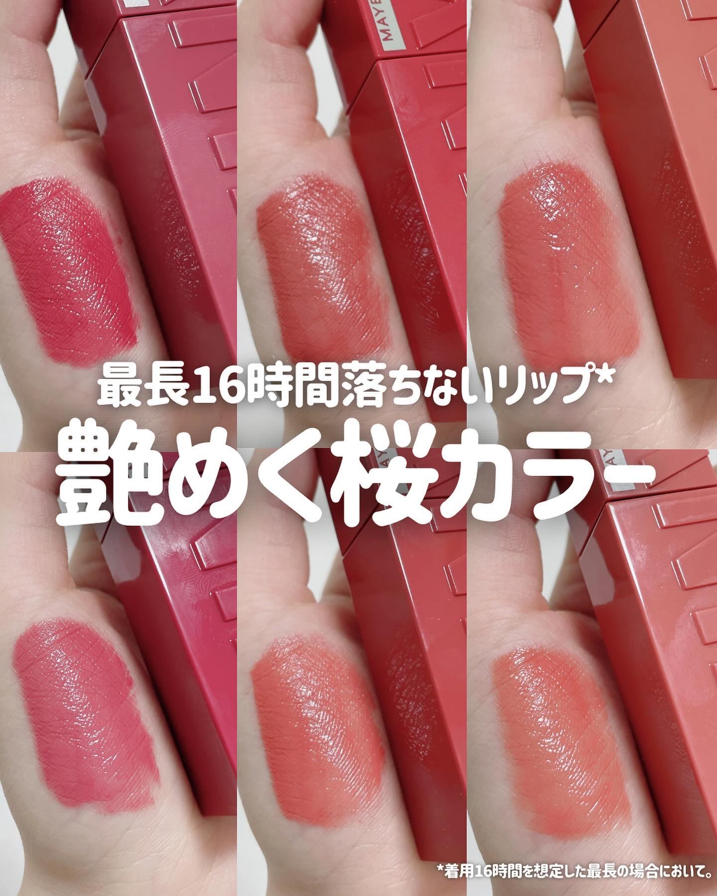 SPステイ ヴィニルインク 62 魅力的なチョコテリーヌ/MAYBELLINE NEW YORK/口紅を使ったクチコミ（1枚目）