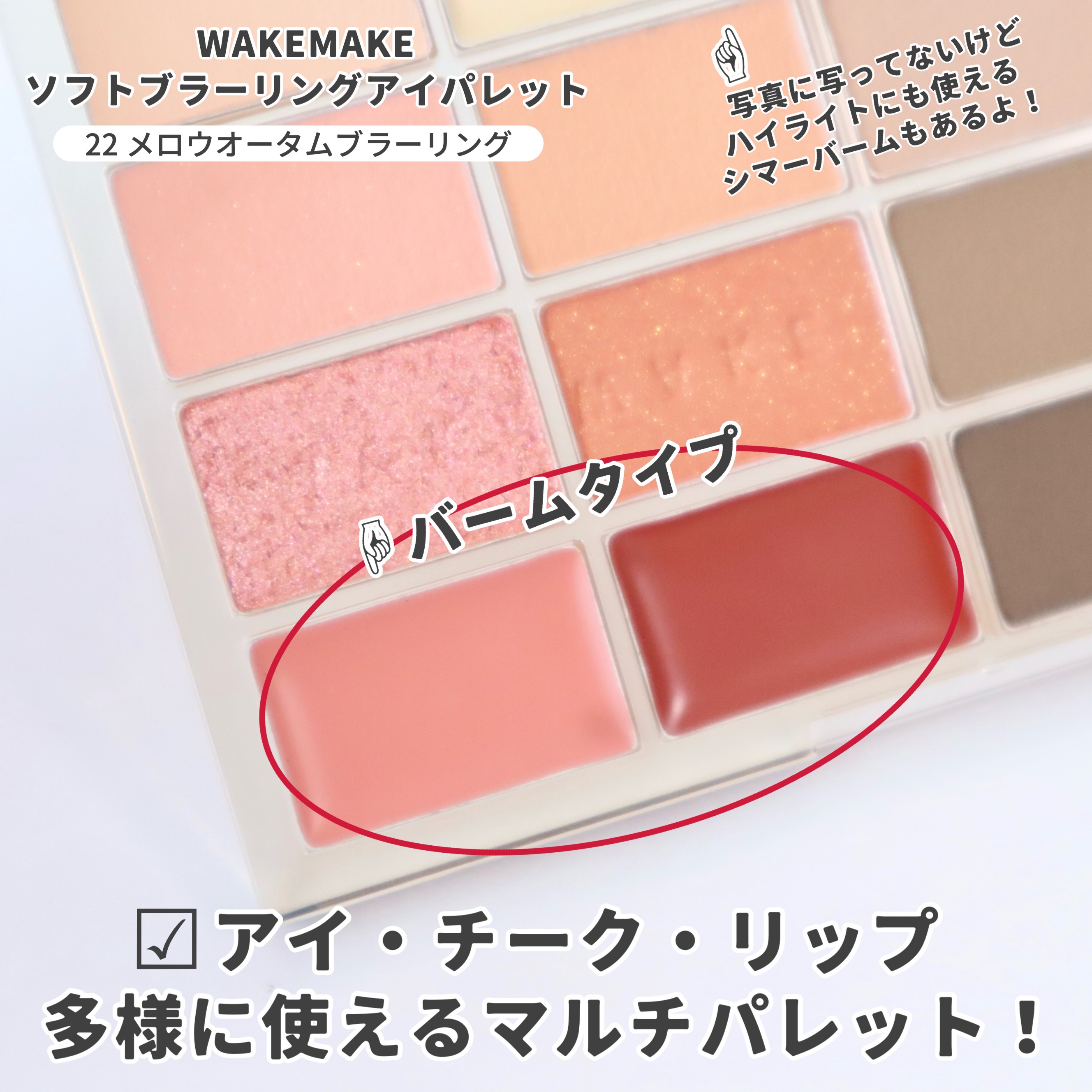 ソフトブラーリングアイパレット/wakemake/アイシャドウパレットを使ったクチコミ（3枚目）