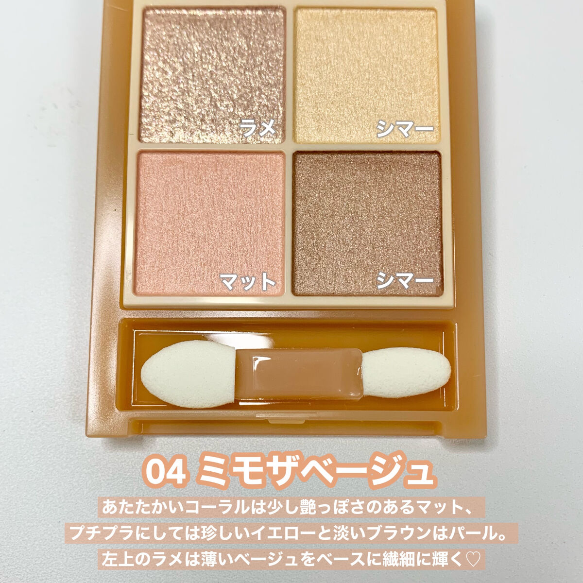 ベージュトーンアイシャドウ/CEZANNE/アイシャドウパレットを使ったクチコミ（3枚目）
