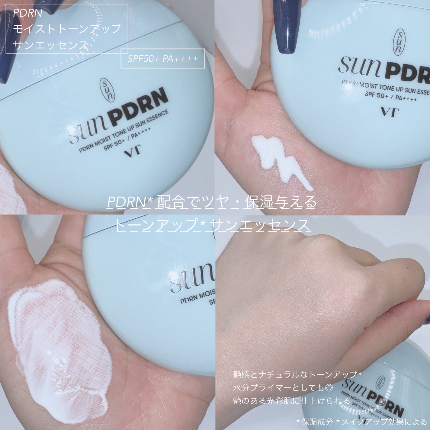 かえてや on LIPS 「美容成分を多く含み、食べる美容液と呼ばれて韓国で話題の「PDR..」(4枚目)