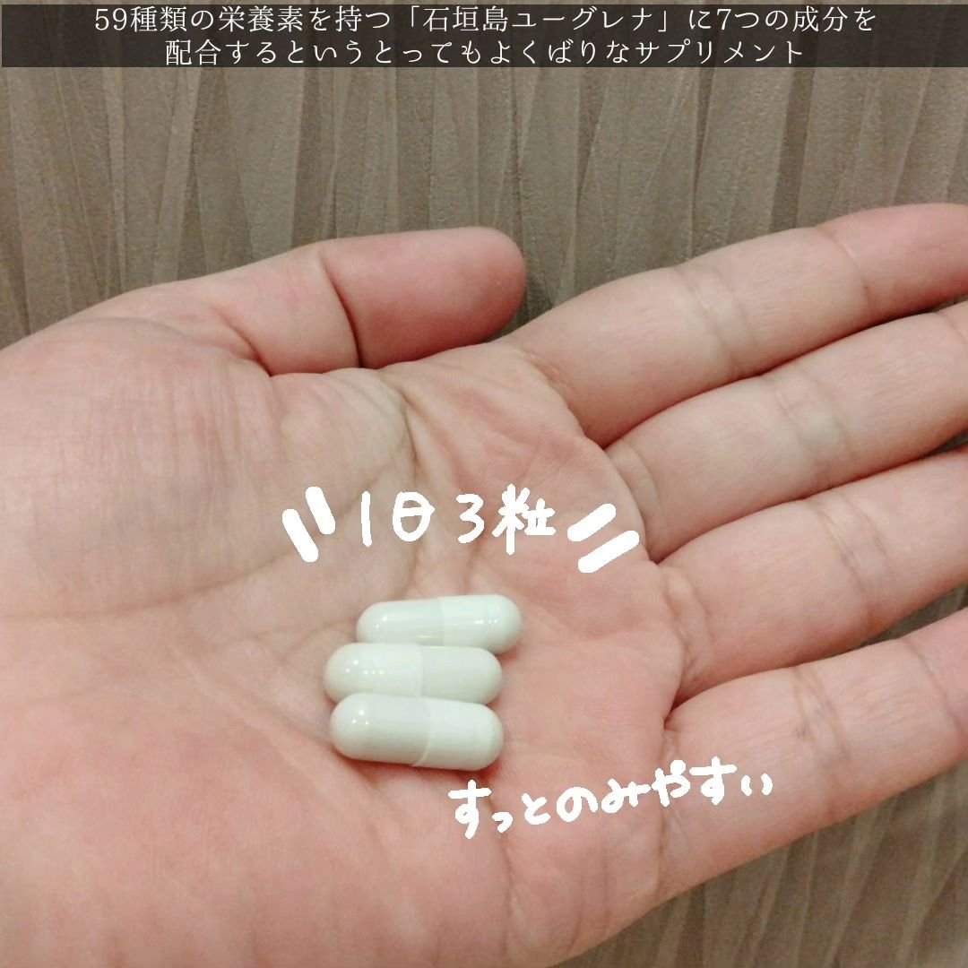 元気の素ユーグレナ女神/株式会社SUI/健康サプリメントを使ったクチコミ（2枚目）