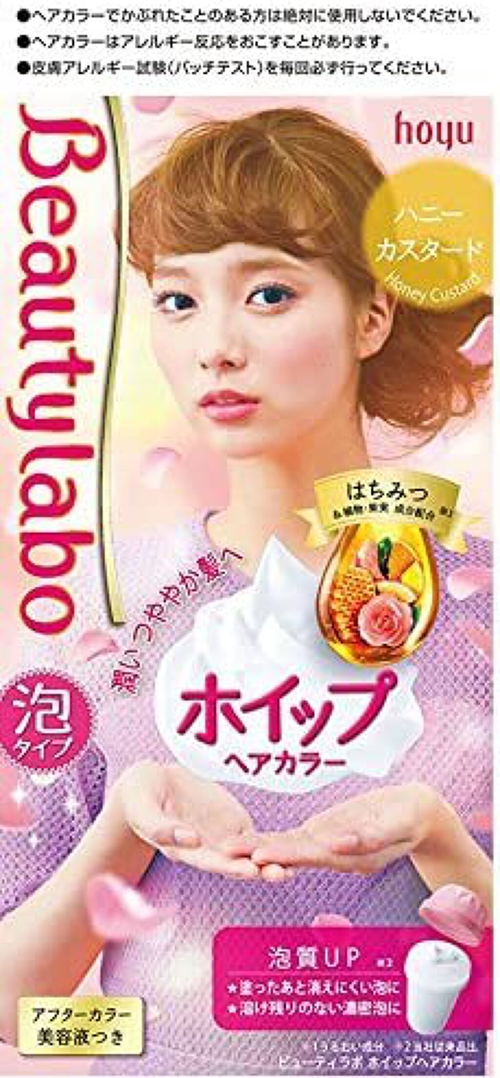 ホイップヘアカラー ハニーカスタード