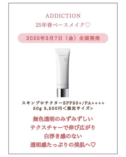 みゆ | 最新×コスメ・美容品 on LIPS 「今回は、ADDICTIONの新作2025年春ベースメイクのアイ..」(4枚目)