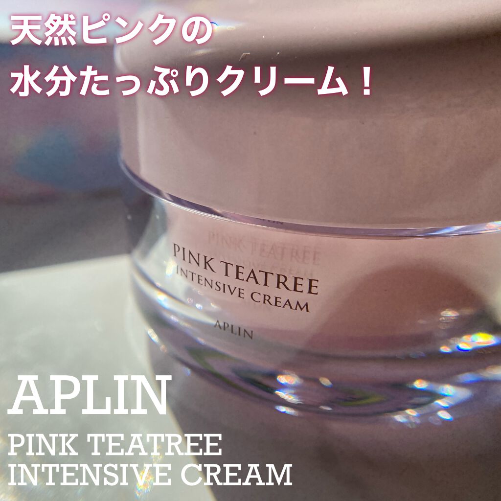 ピンクティーツリークリーム/APLIN/フェイスクリームを使ったクチコミ（1枚目）