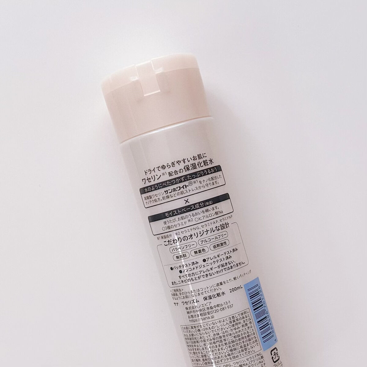 ワセリズム 保湿化粧水/ワセリズム/化粧水を使ったクチコミ（3枚目）
