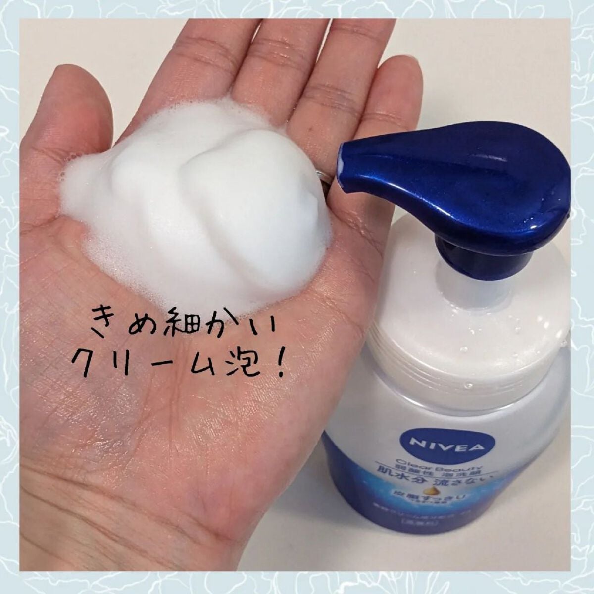 ニベア クリアビューティー弱酸性泡洗顔 もっちり美肌/ニベア/泡洗顔を使ったクチコミ(2枚目)