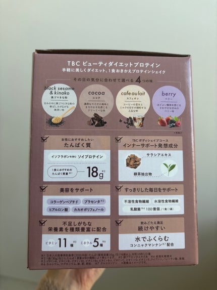 ビューティダイエットプロテイン/TBC/その他プロテインを使ったクチコミ(4枚目)