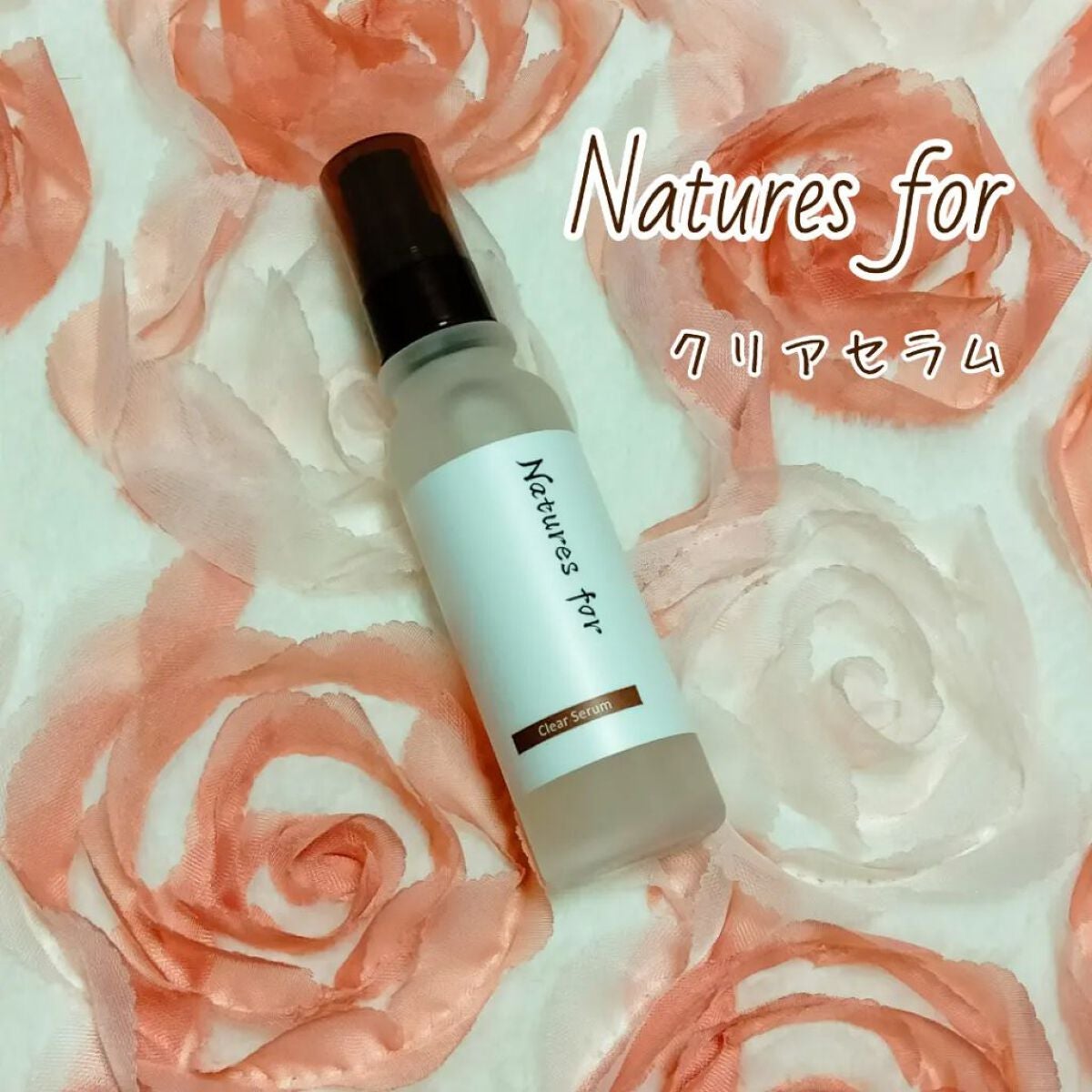 クリアセラム/Natures for/美容液を使ったクチコミ(1枚目)