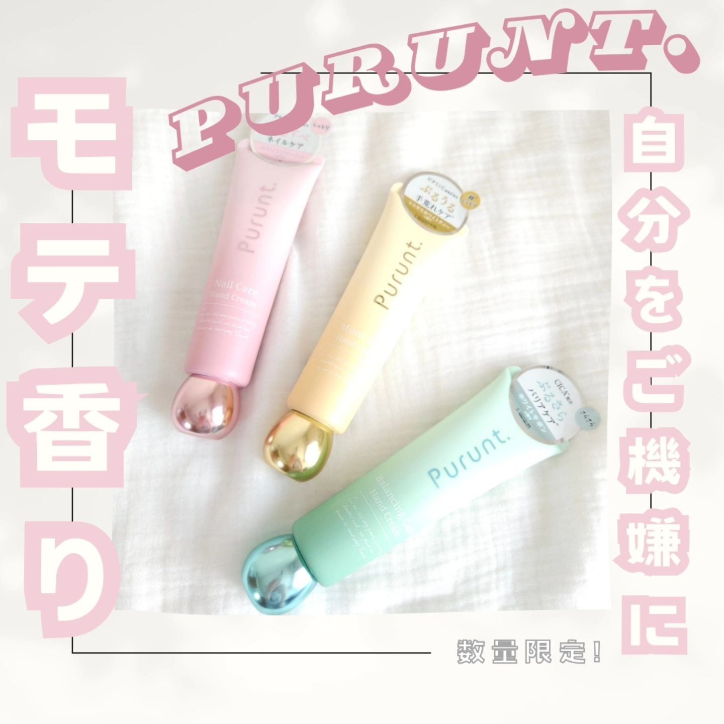 プルント　モイストケア美容液ハンドクリーム/Purunt./ハンドクリームを使ったクチコミ（1枚目）