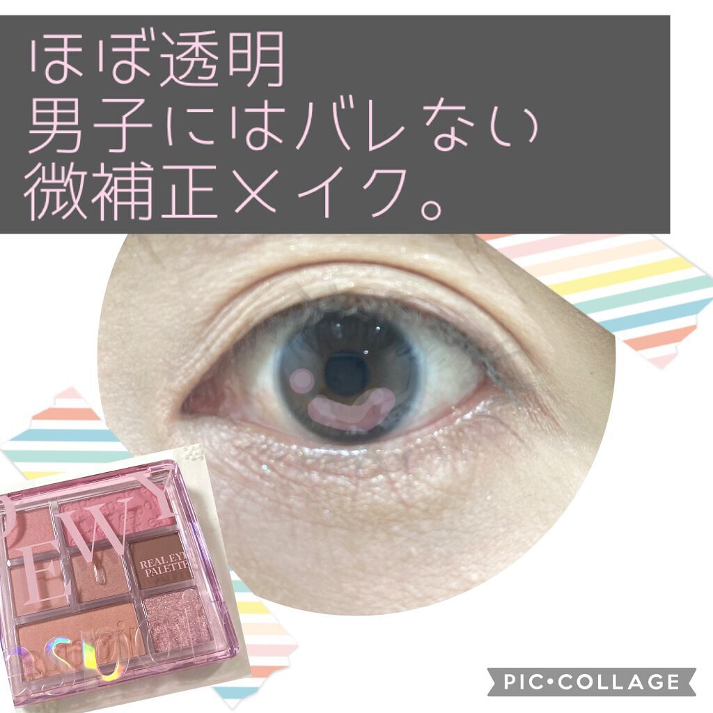 リアルアイパレット/espoir/マルチパレットを使ったクチコミ(1枚目)