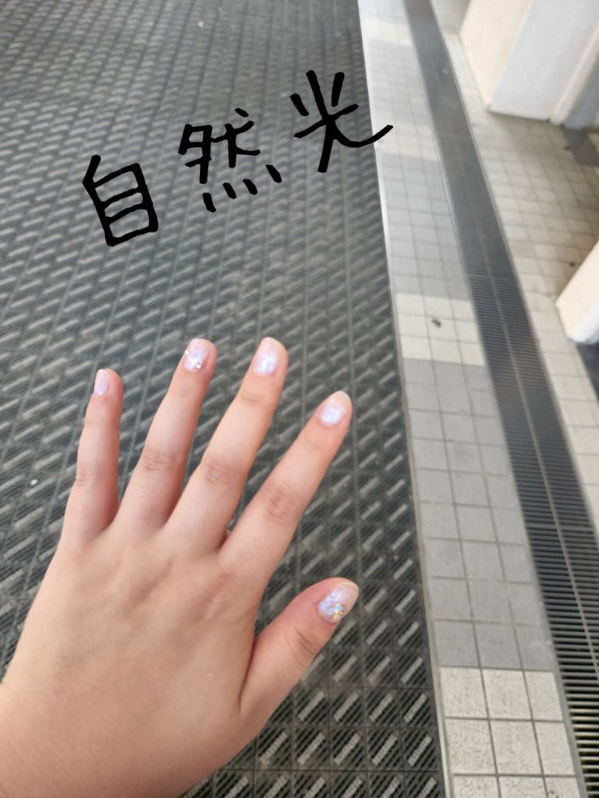 ジェルネイル(ライト対応)/セリア/ジェルネイルを使ったクチコミ(3枚目)