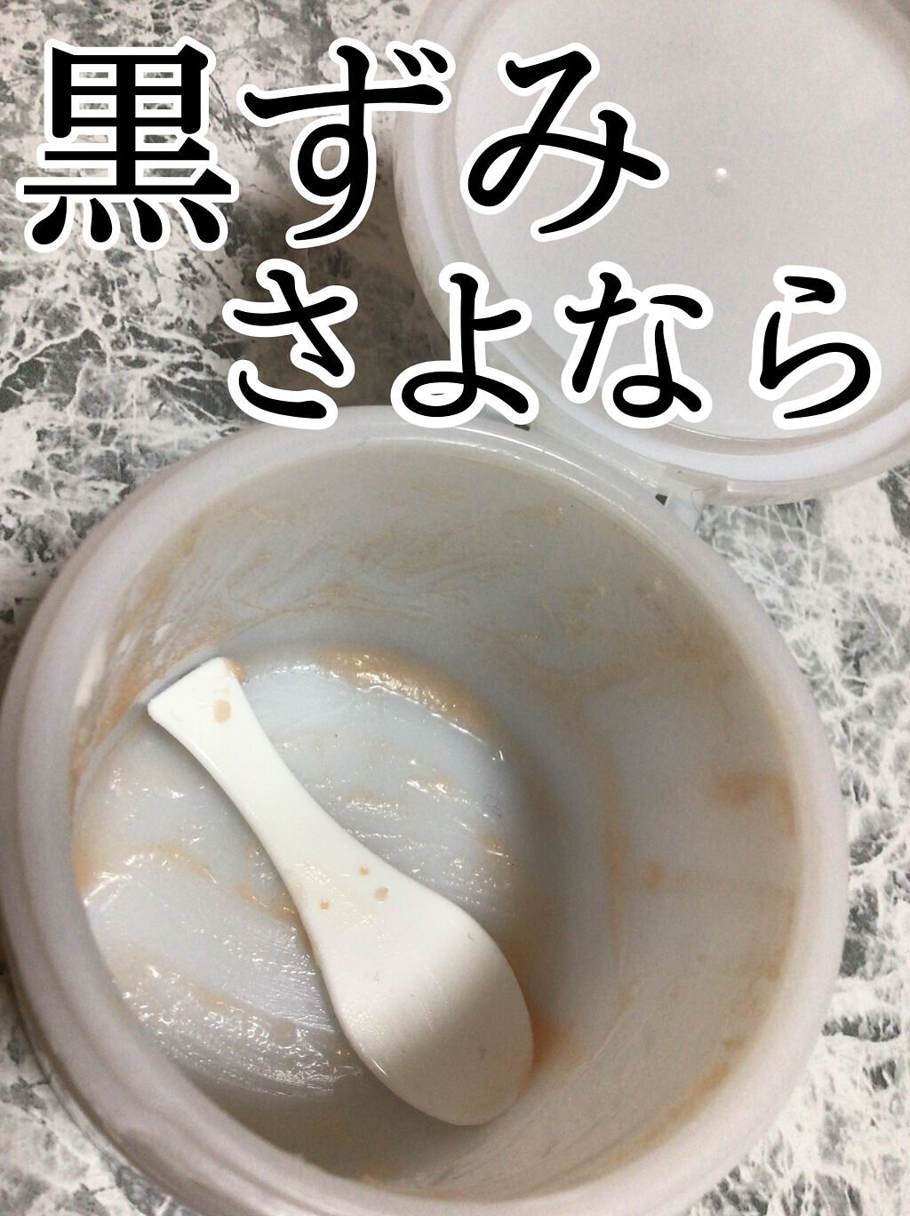 クレンジングバーム/ink./クレンジングバームを使ったクチコミ（1枚目）