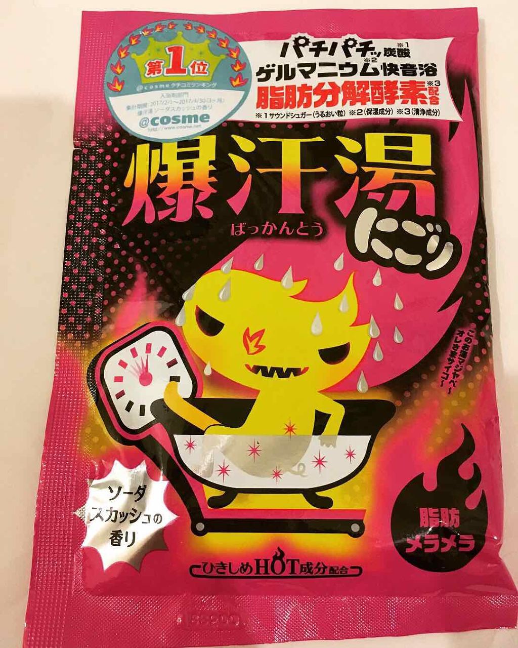 ソーダスカッシュの香り/爆汗湯/炭酸系入浴剤を使ったクチコミ（1枚目）