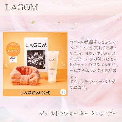 aya on LIPS 「10/1から始まるQoo10メガポで購入考えてるアイテム9選。..」(5枚目)