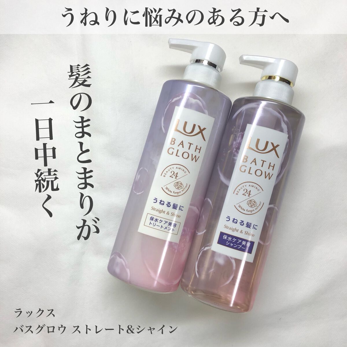 ãã¹ã°ã㊠ã¹ãã¬ãŒã&ã·ã£ã€ã³ ã·ã£ã³ããŒ/ããªãŒãã¡ã³ã/LUX/åžè²©ã·ã£ã³ããŒã䜿ã£ãã¯ãã³ãïŒ1æç®ïŒ