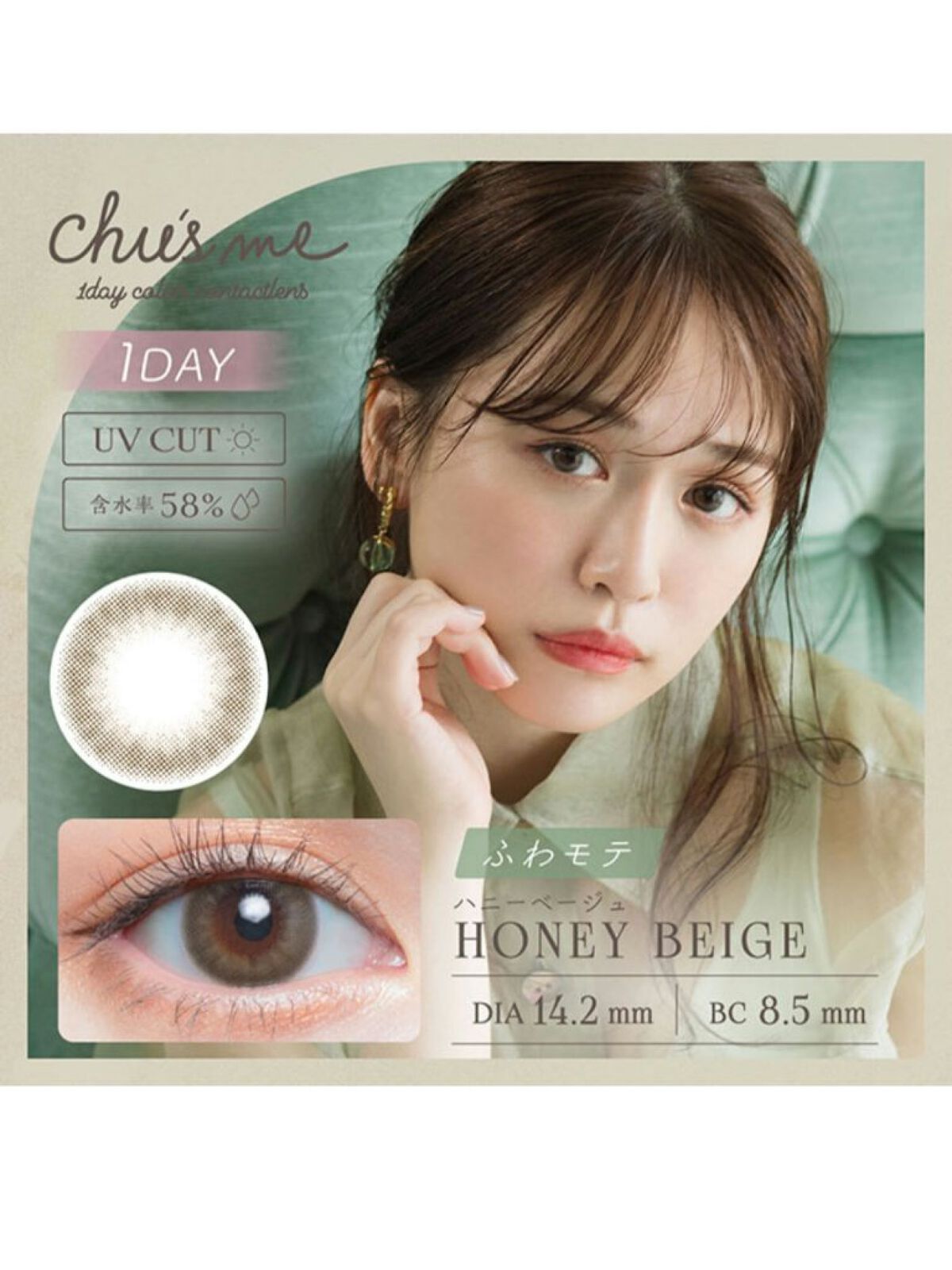 Chu's me 1day/Chu's me/ワンデー（１DAY）カラコンを使ったクチコミ（1枚目）