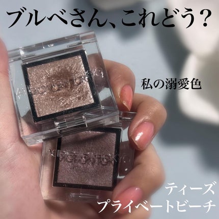 アディクション ザ アイシャドウ パール/ADDICTION/単色アイシャドウを使ったクチコミ(1枚目)