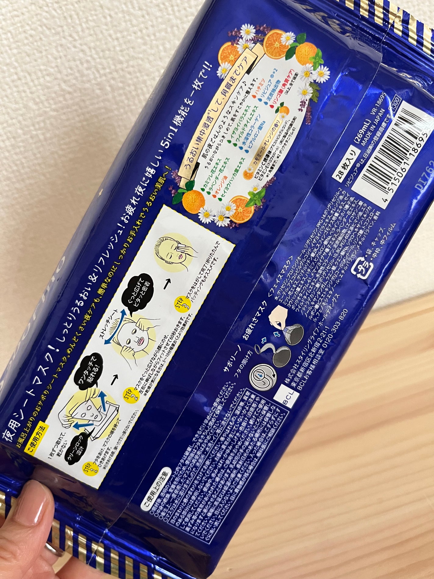 お疲れさマスク/サボリーノ/シートマスク・パックを使ったクチコミ(2枚目)