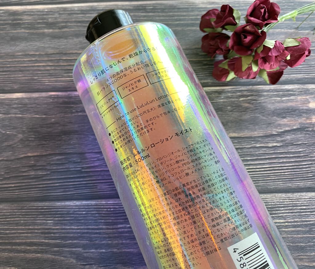 ルルルンローション モイスト/ルルルン/化粧水を使ったクチコミ（2枚目）