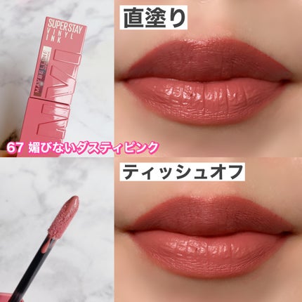 SPステイ ヴィニルインク/MAYBELLINE NEW YORK/口紅を使ったクチコミ(5枚目)