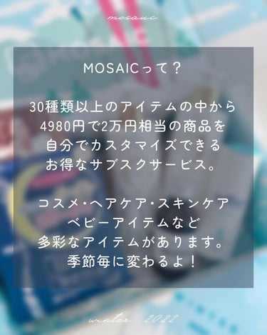 MOSAIC ボックス/MOSAIC/その他キットセットを使ったクチコミ（2枚目）