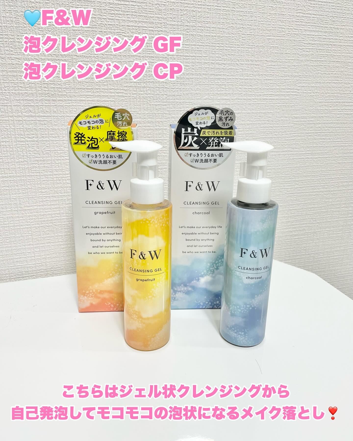 泡クレンジング CP/F&W/クレンジングジェルを使ったクチコミ（2枚目）