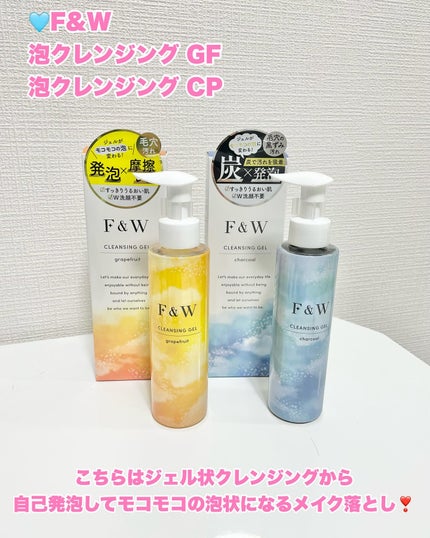 クレンジングジェルGF/F&W/泡洗顔を使ったクチコミ(2枚目)