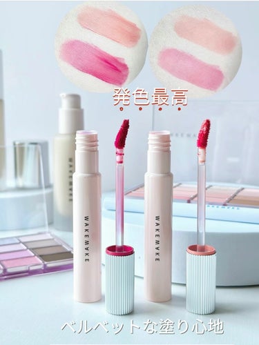 WAKEMAKE ウォーターブラーリングフィクシングティントのクチコミ「\発色最高 /なめらかティント💄

WAKEMAKEのコスメ🩷 ウォーターブラーリングフィクシ.....」（1枚目）